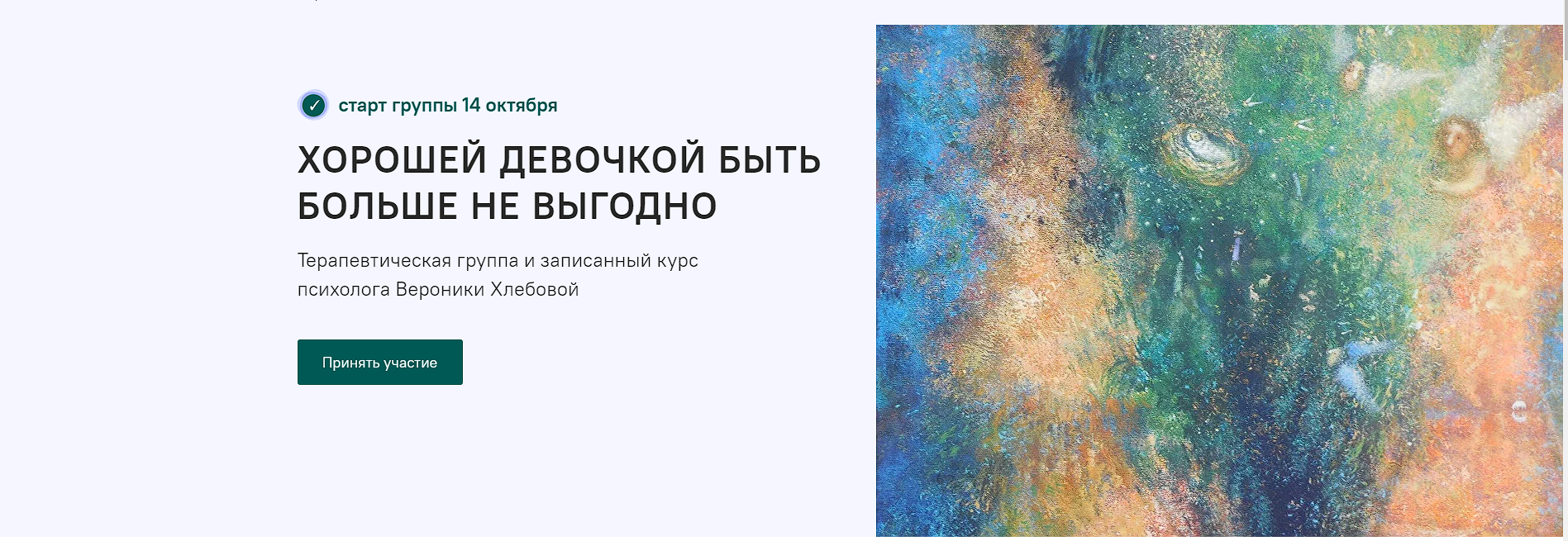 [Вероника Хлебов] Хорошей девочкой быть больше не _0.png